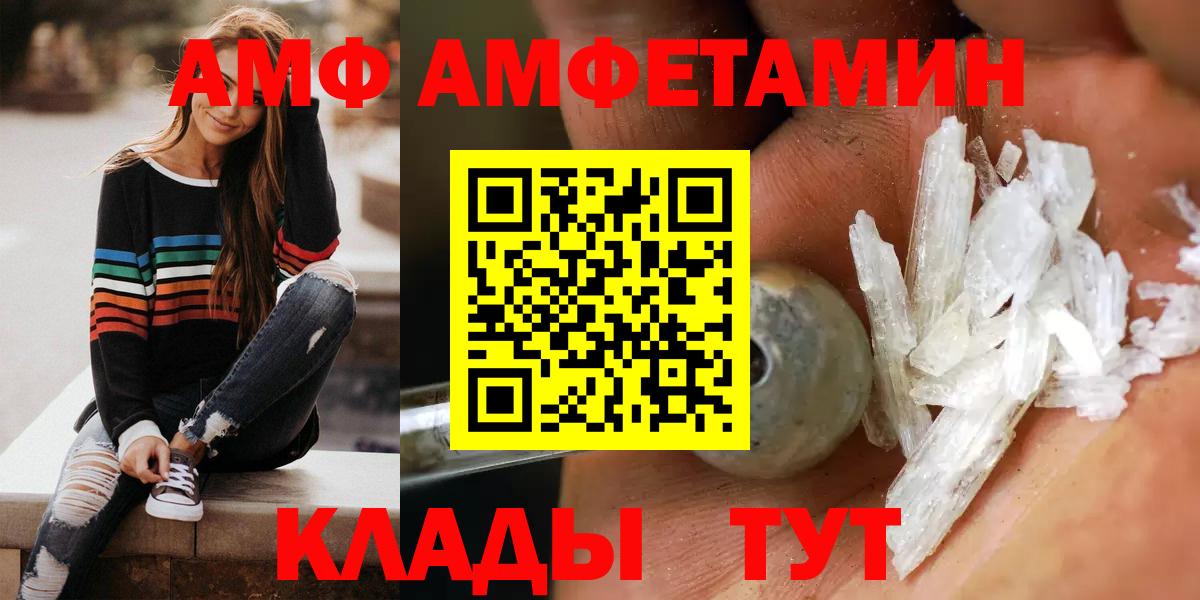 Амфетамин Premium  АМФ  Курск  Вход с VPN 