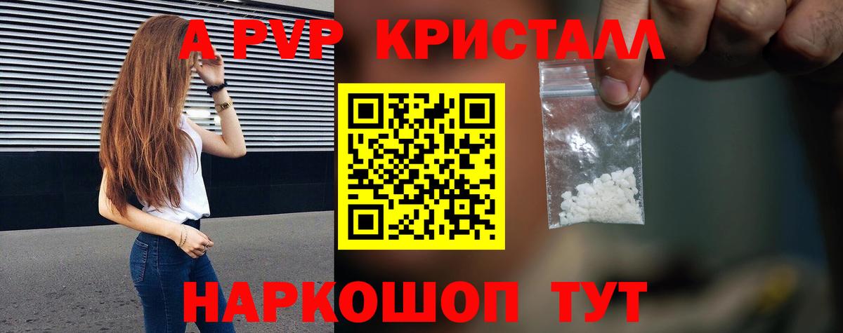 Alpha PVP мука Курск