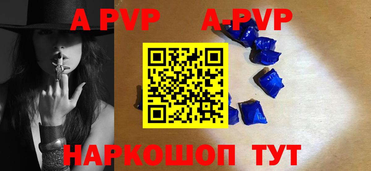 APVP Соль  A-PVP  Alpha PVP СК КРИС  Курск  хочу   Вход с VPN 