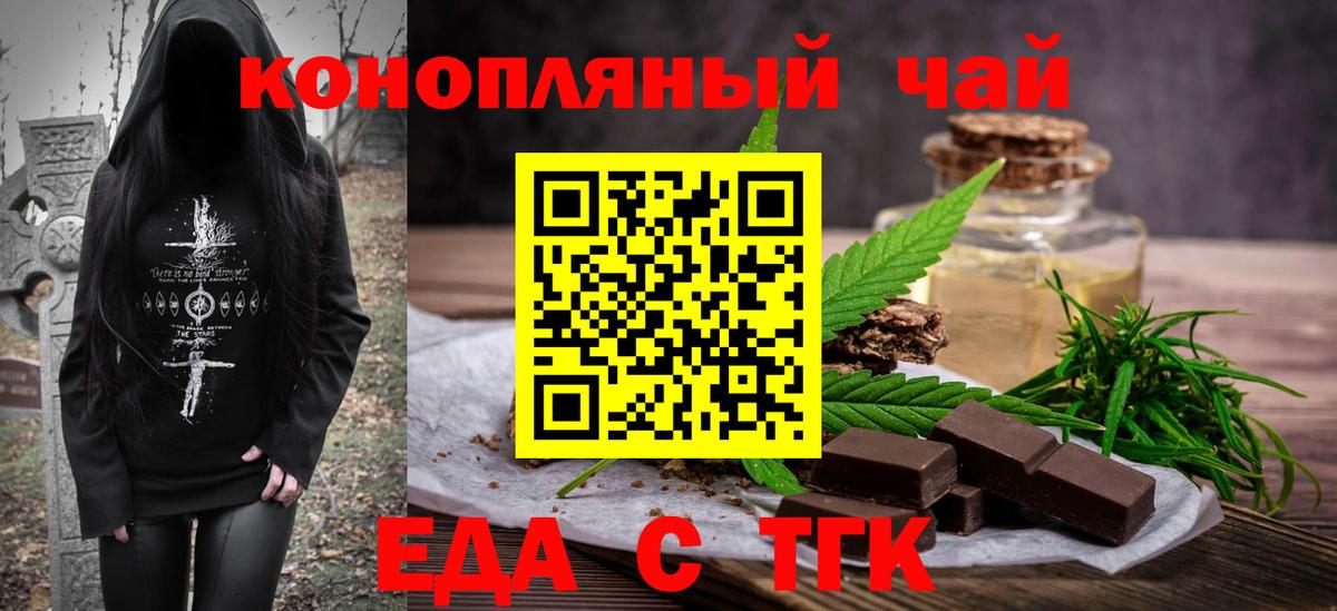 Курск  Canna-Cookies конопля  Вход с VPN 