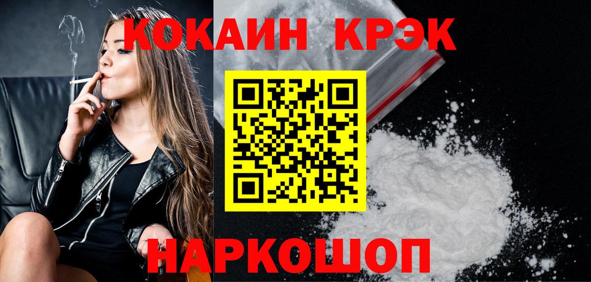 Кокаин Fish Scale Курск