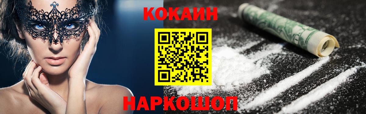Курск  Cocaine 98%  Cocaine VHQ  Вход с VPN 