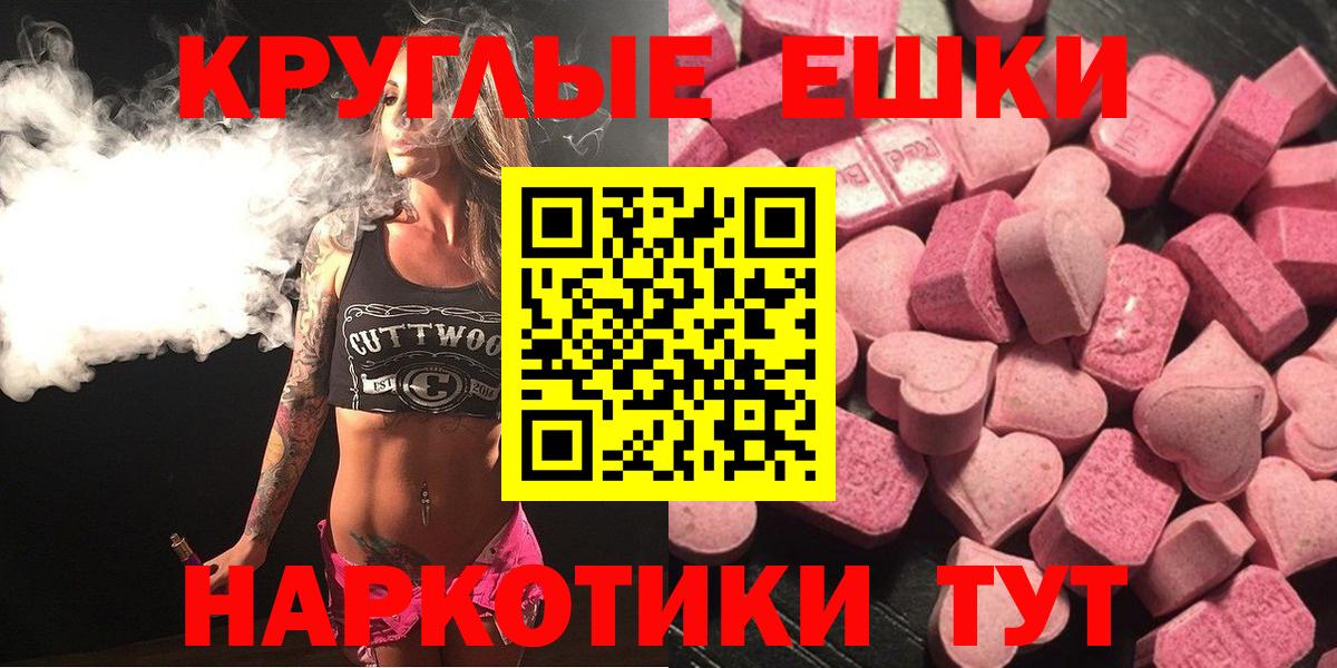 Экстази 300 mg Курск