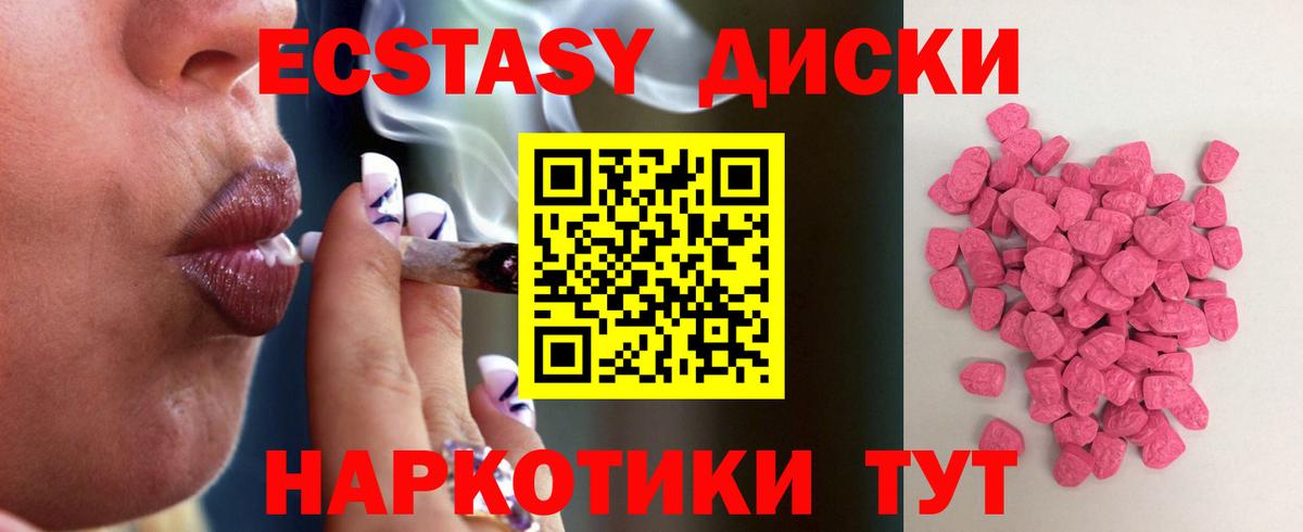 ссылка на мегу ТОР  Экстази круглые  ЭКСТАЗИ Philipp Plein  Вход с VPN  Курск 