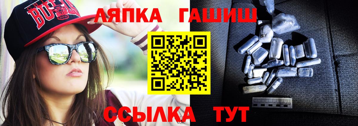 Гашиш гарик  как найти закладки  Вход с VPN  Курск  ГАШ убойный 
