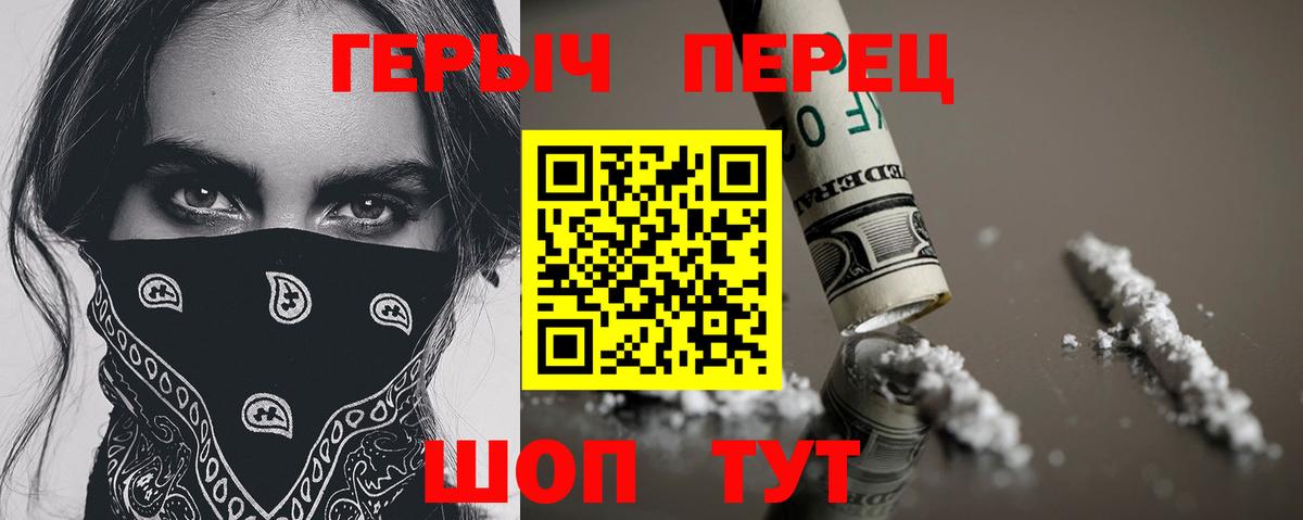 Героин белый  ГЕРОИН  Курск  Вход с VPN 