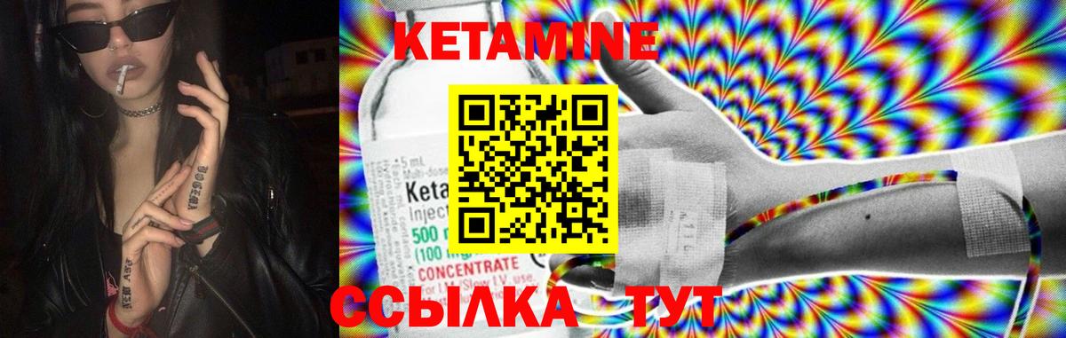 Курск  КЕТАМИН VHQ  КЕТАМИН VHQ  Вход с VPN 