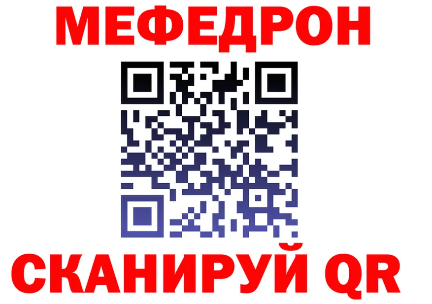 МЕФ кристаллы зеркало дарк нет KRAKEN Курск