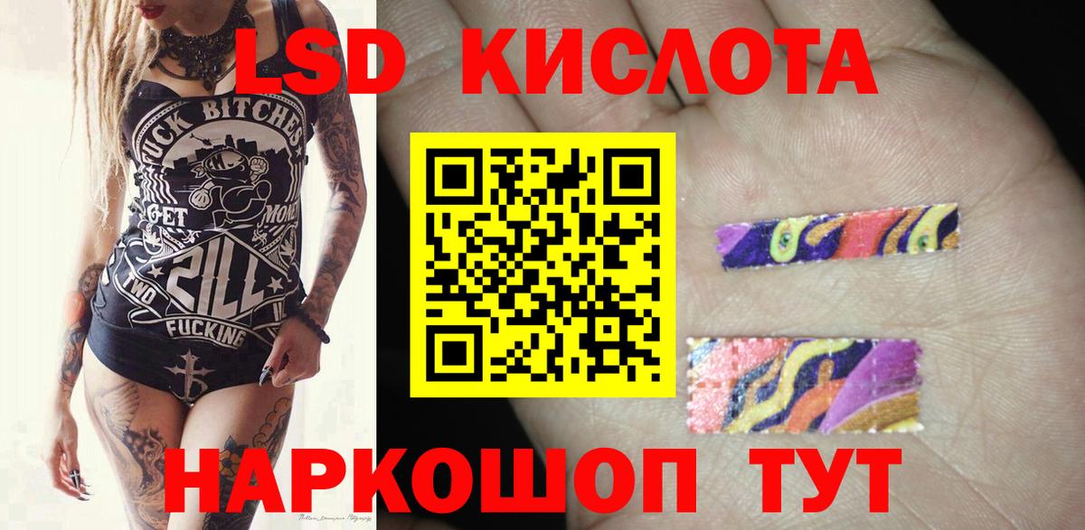 LSD-25 экстази ecstasy Курск