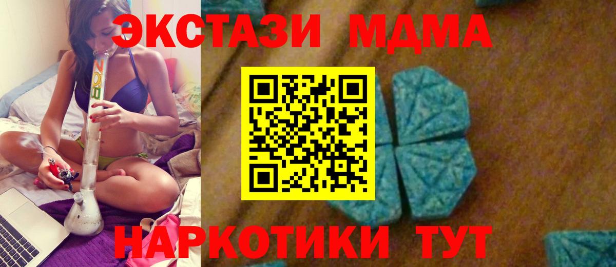 MDMA молли  MDMA  Курск  Вход с VPN  МДМА молли 