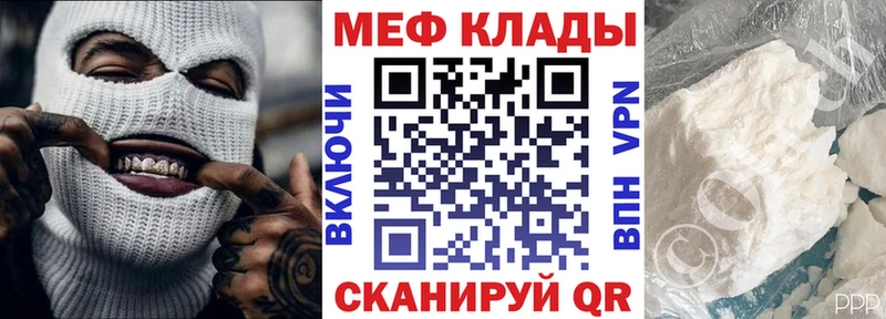 Мефедрон мяу мяу  Курск 
