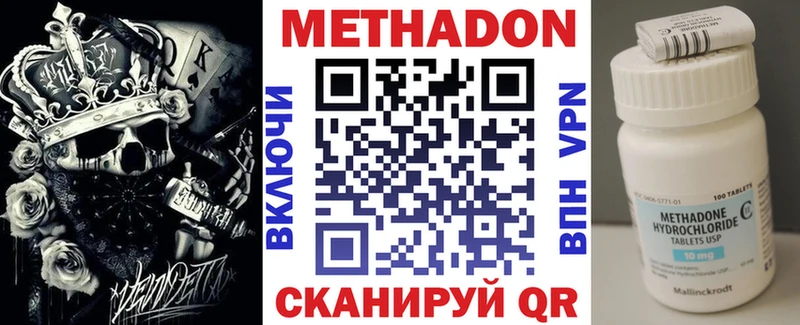 МЕТАДОН VHQ  Курск 