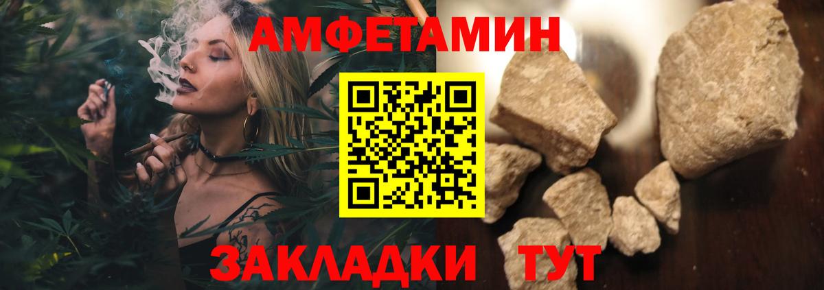 Метамфетамин мет Курск