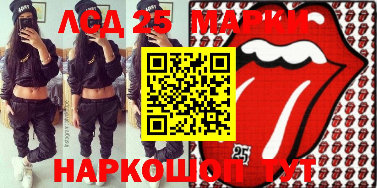 Наркотические марки 1,8мг  Наркотические марки 1,8мг  Курск  Вход с VPN 